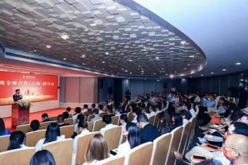 发起“豫商事业联合体”豫商全球合作（上海）研讨会在沪举行